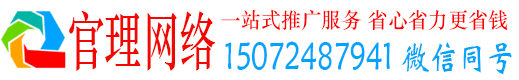 昭觉官理百度推广费用